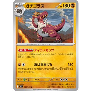 Tyrantrum U · 044/080