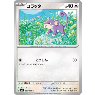 Rattata C · 059/080