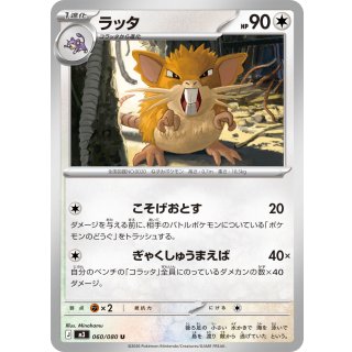 Raticate U · 060/080