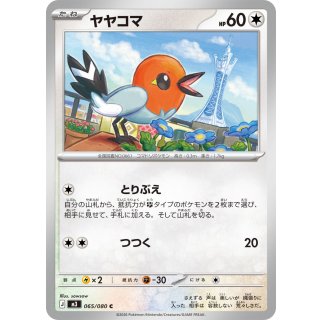 Fletchling C · 065/080