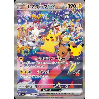 Pikachu ex · 127/103