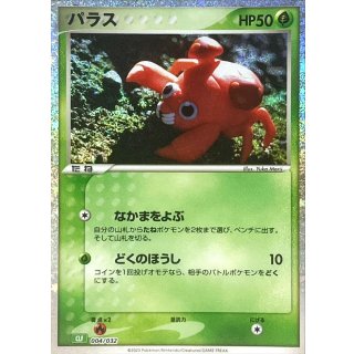 Paras(Classic ) · 004/032