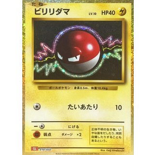 Voltorb(Classic ) · 010/032