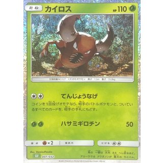 Pinsir(Classic ) · 007/032