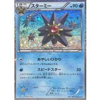 Starmie(Classic ) · 005/032