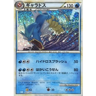 Gyarados(Classic ) · 007/032