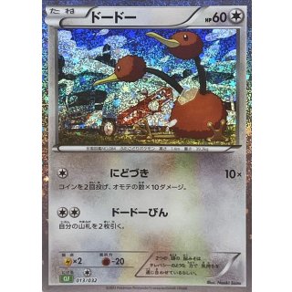 Doduo(Classic ) · 013/032