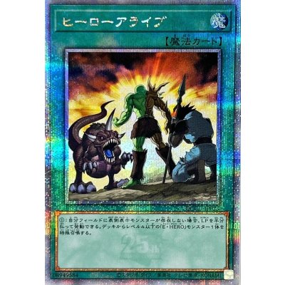 A Hero Lives · QCCU-JP023 · Quarter Century Secret Rare