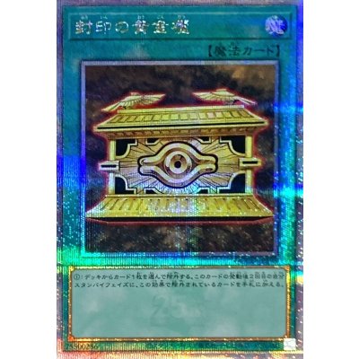 Gold Sarcophagus · QCCU-JP198 · Quarter Century Secret Rare