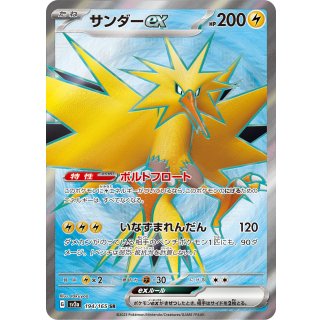 Zapdos ex · 194/165