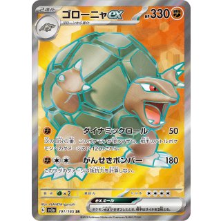 Golem ex · 191/165