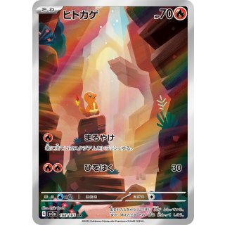 Charmander · 168/165