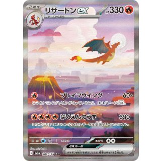 Charizard ex · 201/165