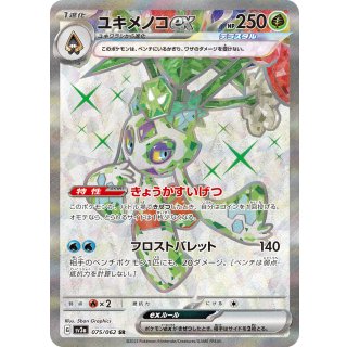 Froslass ex · 075/062