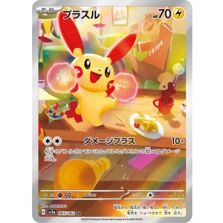 Plusle · 065/062