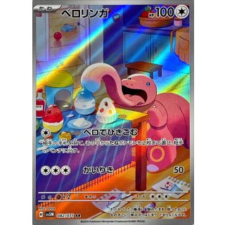 Lickitung · 082/071