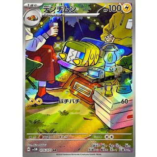 Charjabug · 076/071
