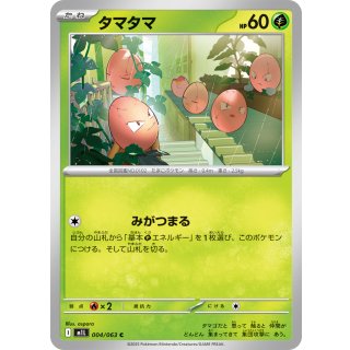Exeggcute C · 004/063