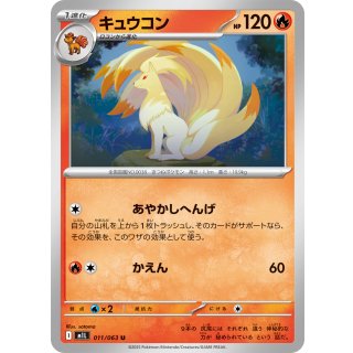 Ninetales U · 011/063