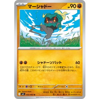 Marshadow U · 032/063