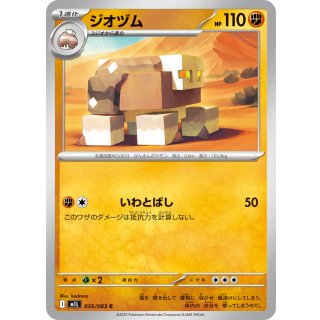 Naclstack C · 035/063