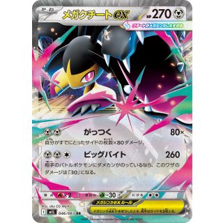 Mawile ex · 046/063