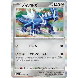 Dialga · 047/063