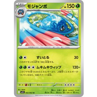 Tangrowth U · 002/063
