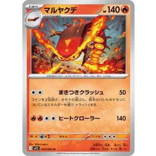 Centiskorch U · 013/063