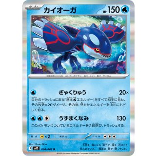Kyogre · 016/063