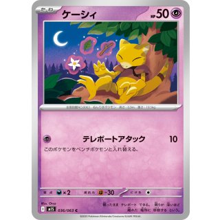 Abra C · 036/063