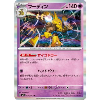 Alakazam · 038/063