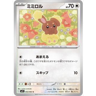 Buneary C · 053/063