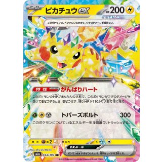 Pikachu ex · 044/193