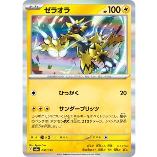 Zeraora(R ) · 055/193