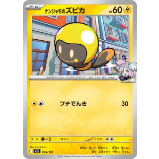 Nanjamo's Zupika · 056/193