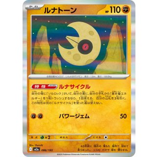Lunatone(R ) · 086/193