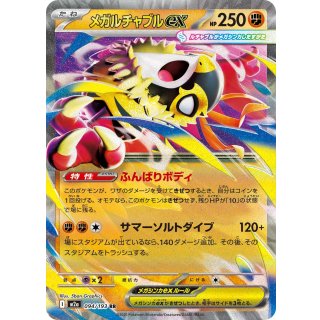 Mega Hawlucha ex · 094/193