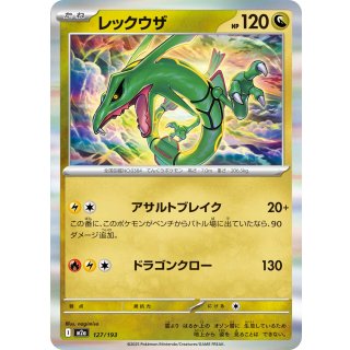 Rayquaza(R ) · 127/193