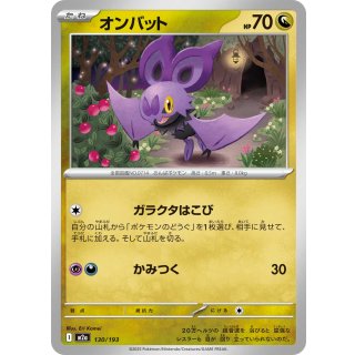 Noibat - · 130/193