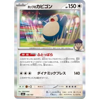 Snorlax(R ) · 136/193