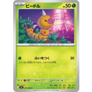 Weedle C · 001/083