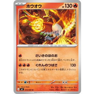 Ho-Oh U · 010/083