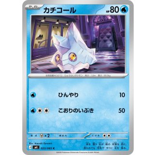 Bergmite C · 023/083