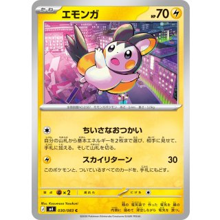 Emolga C · 030/083