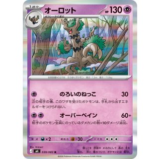 Trevenant R · 039/083
