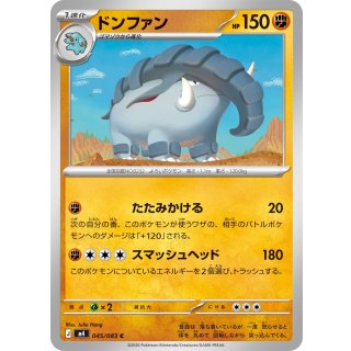 Donphan C · 045/083