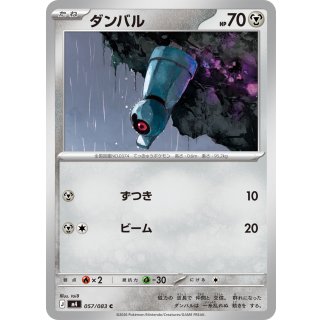 Beldum C · 057/083