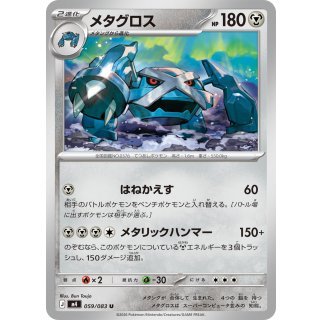 Metagross U · 059/083