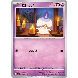 Litwick C · 034/081